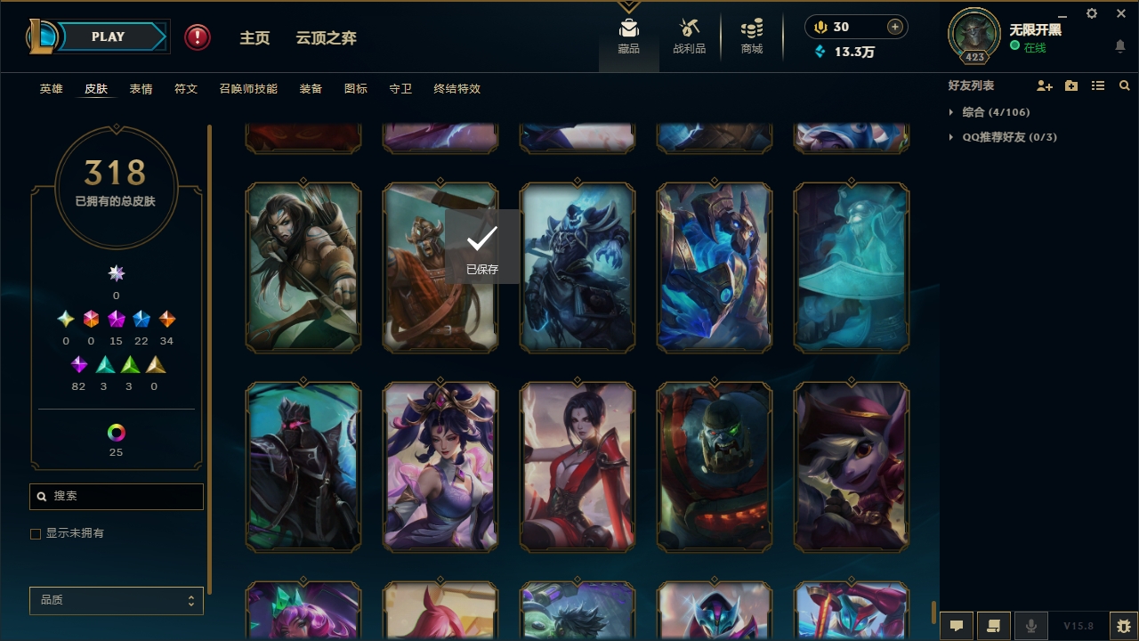 LOLCMW321131英雄联盟账号详情图38 LOLCMW321131英雄联盟账号详情图38