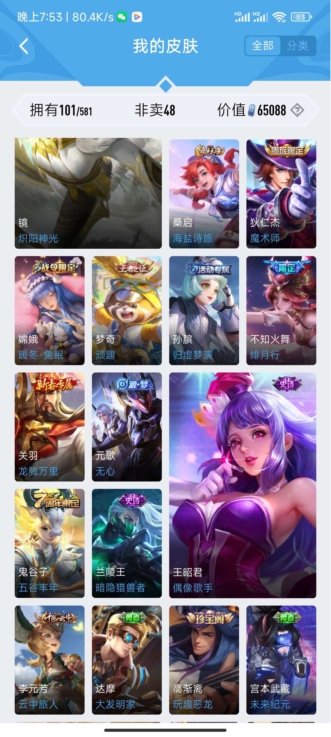 HYCMW328858火影忍者账号详情图6