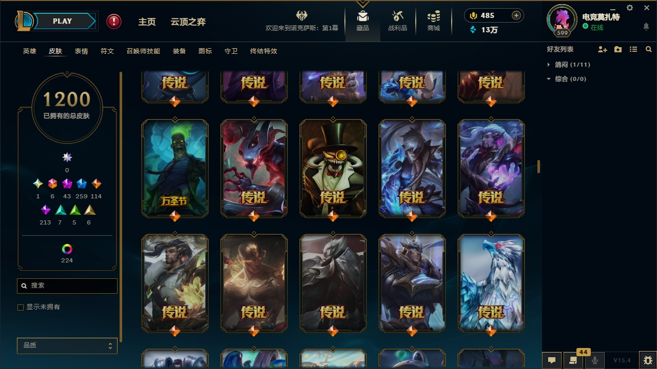 LOLCMW321135英雄联盟账号详情图48 LOLCMW321135英雄联盟账号详情图48