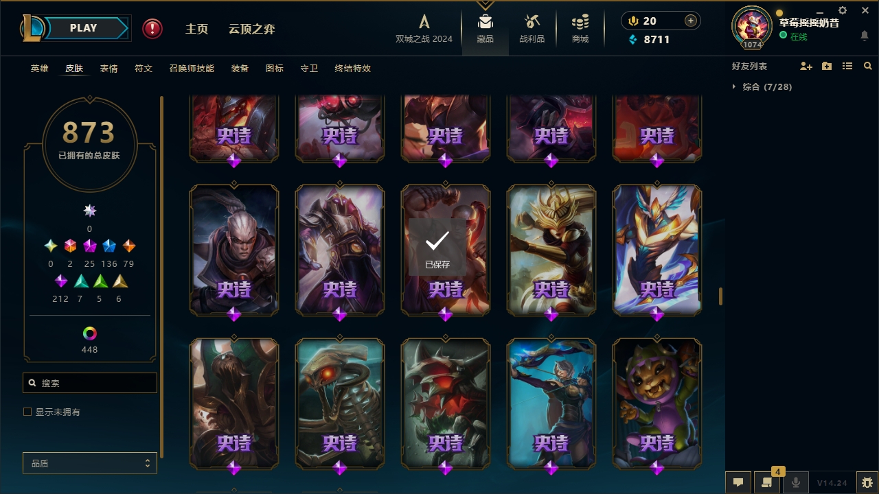 LOLCMW321141英雄联盟账号详情图50 LOLCMW321141英雄联盟账号详情图50