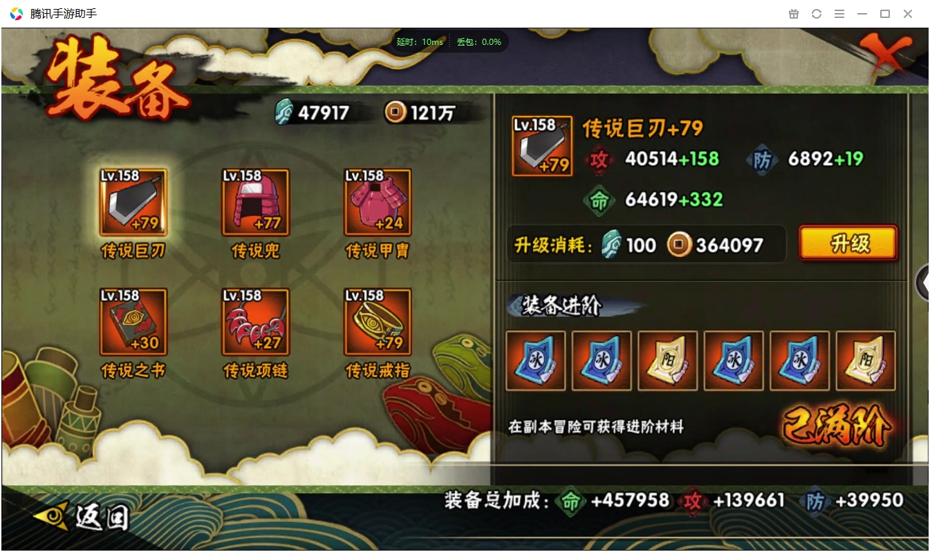 HYCMW339624火影忍者账号详情图10 HYCMW339624火影忍者账号详情图10