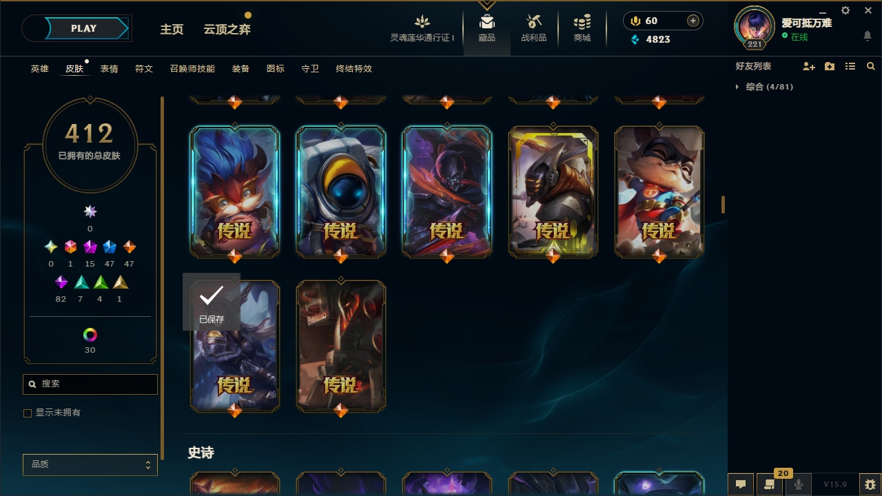 LOLCMW321130英雄联盟账号详情图18 LOLCMW321130英雄联盟账号详情图18