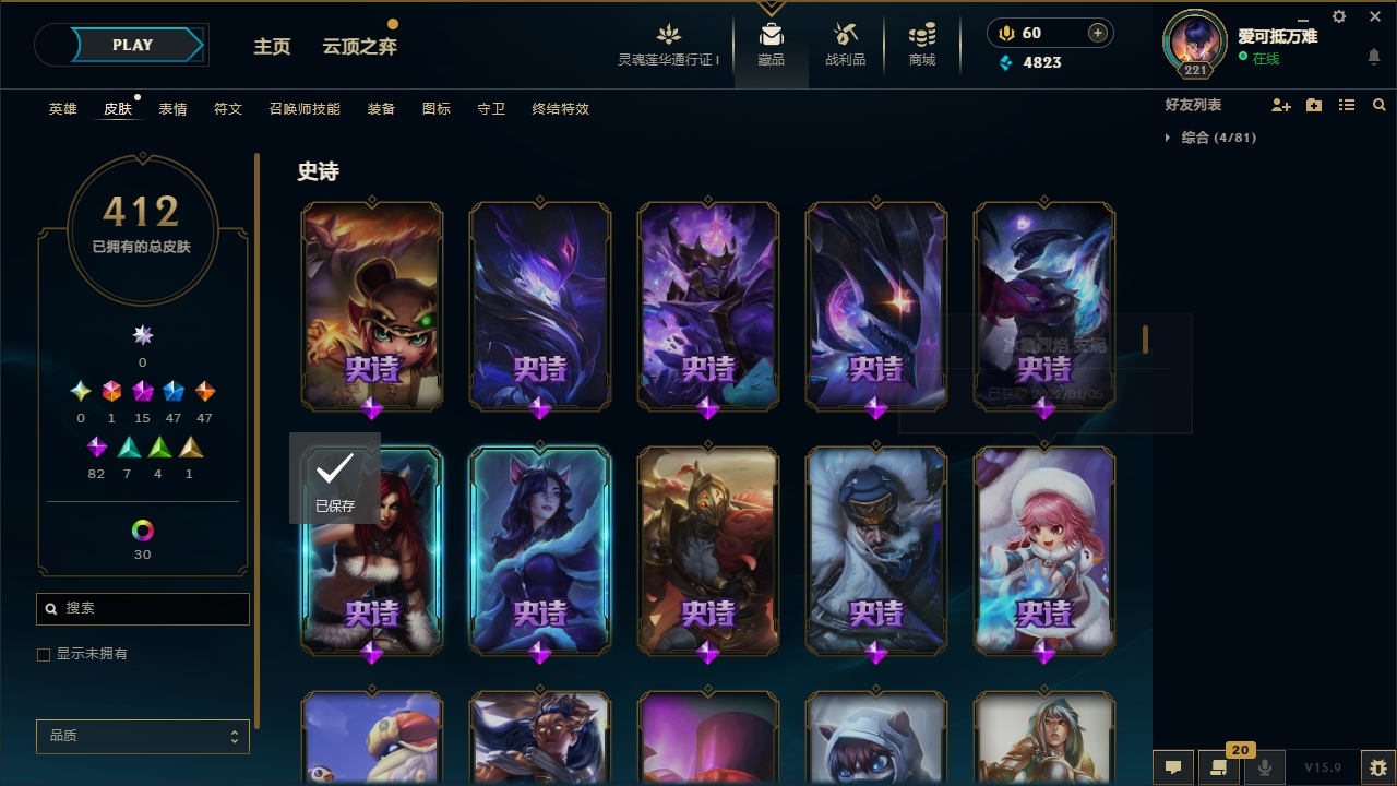 LOLCMW321130英雄联盟账号详情图19 LOLCMW321130英雄联盟账号详情图19