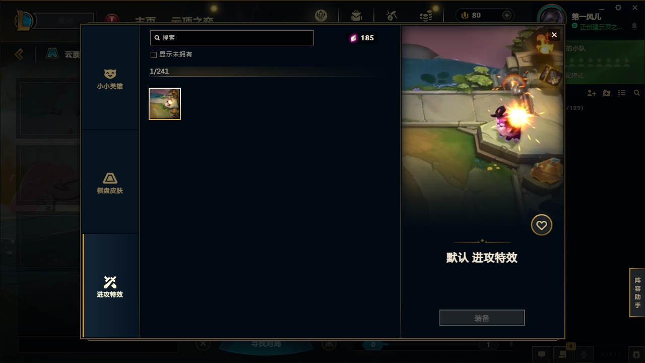 LOLCMW321151英雄联盟账号详情图69 LOLCMW321151英雄联盟账号详情图69