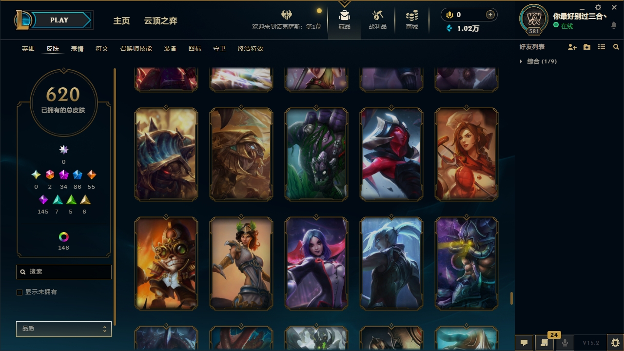 LOLCMW321127英雄联盟账号详情图52 LOLCMW321127英雄联盟账号详情图52