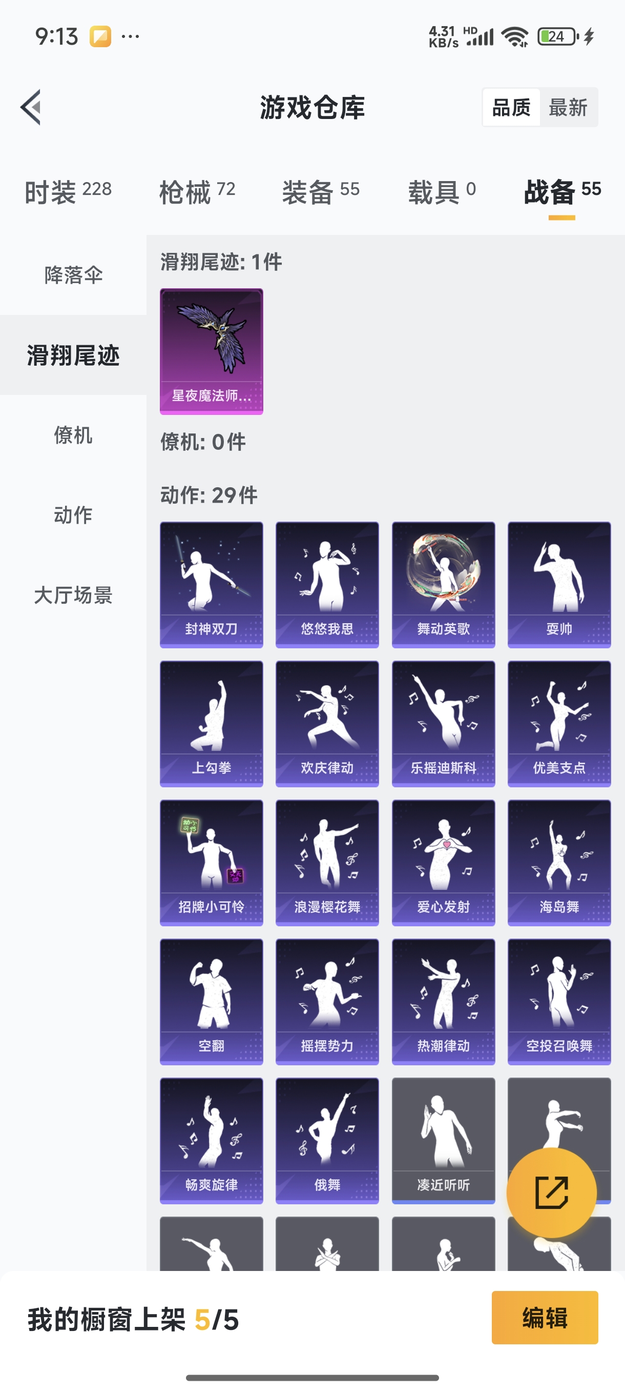 HPCMW3421906和平精英账号详情图19 HPCMW3421906和平精英账号详情图19