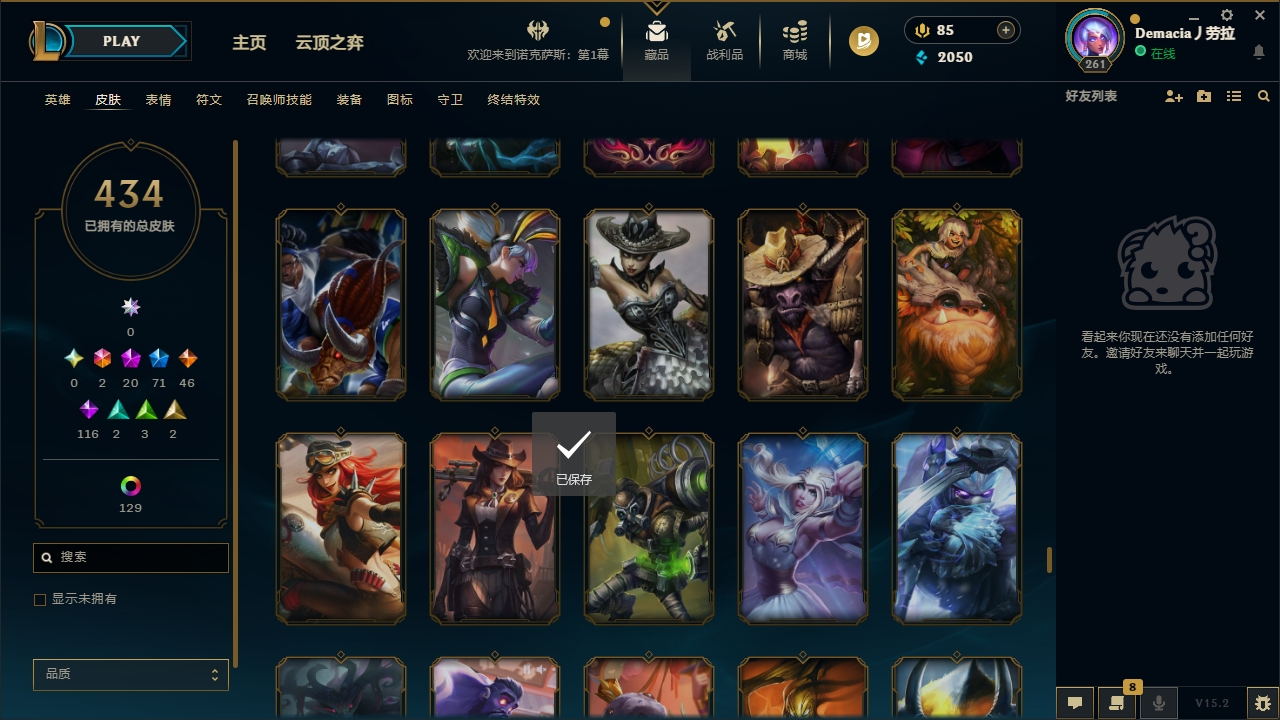 LOLCMW321137英雄联盟账号详情图42 LOLCMW321137英雄联盟账号详情图42