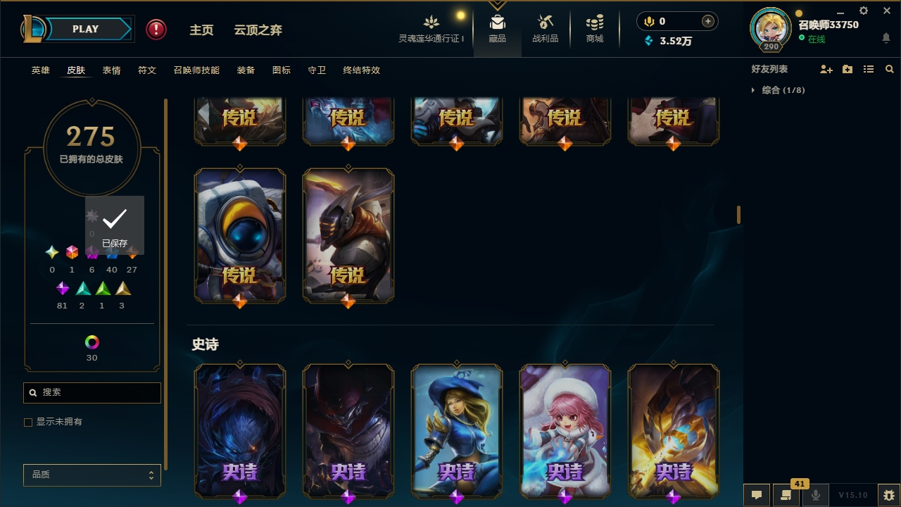 LOLCMW321128英雄联盟账号详情图14 LOLCMW321128英雄联盟账号详情图14