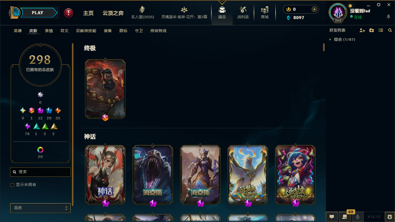 LOLCMW321124英雄联盟账号详情图4 LOLCMW321124英雄联盟账号详情图4