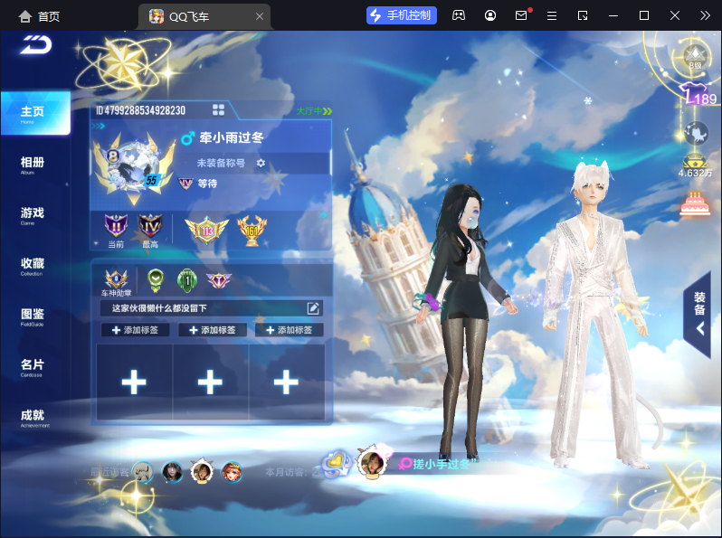 FCSCMW33169QQ飞车手游账号详情图4