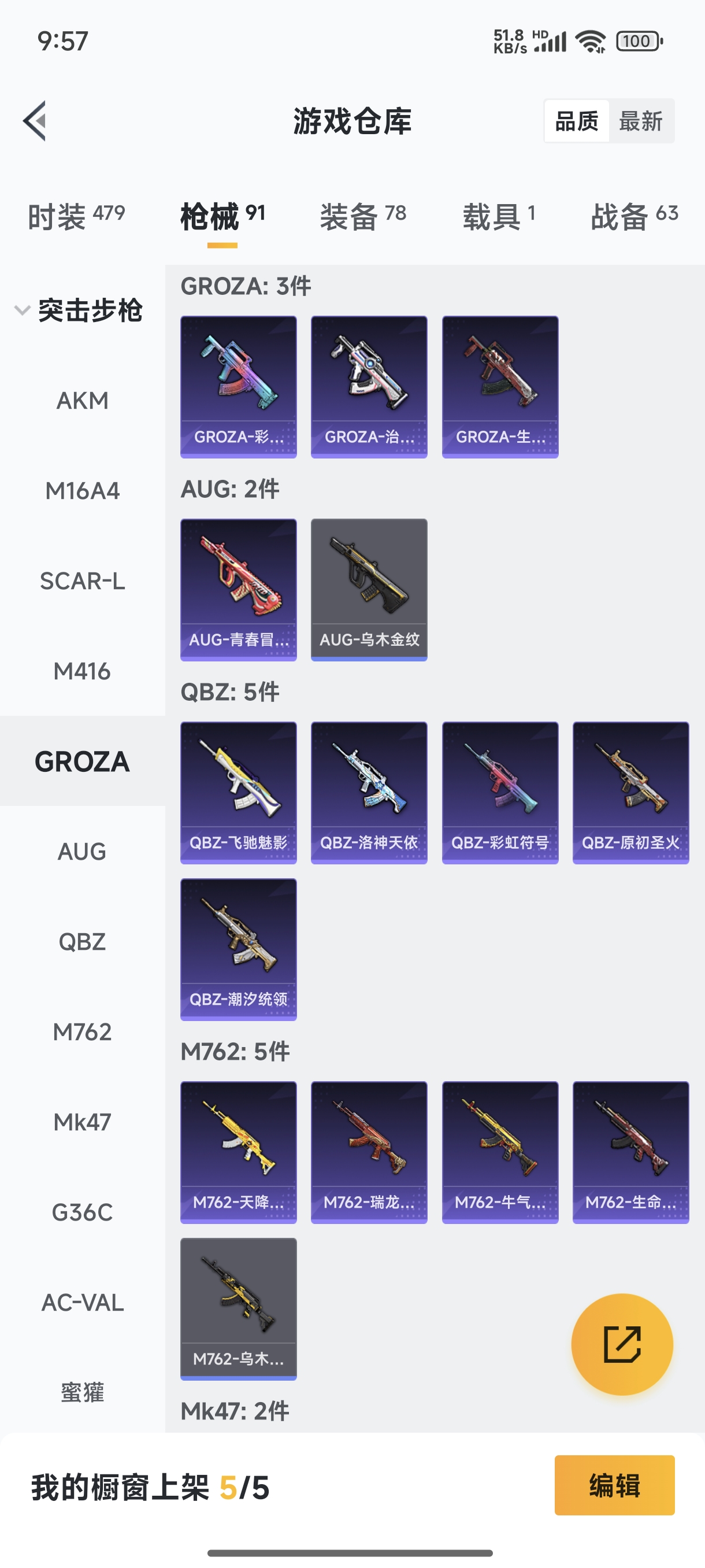 HPQM3389838和平精英账号详情图8 HPQM3389838和平精英账号详情图8