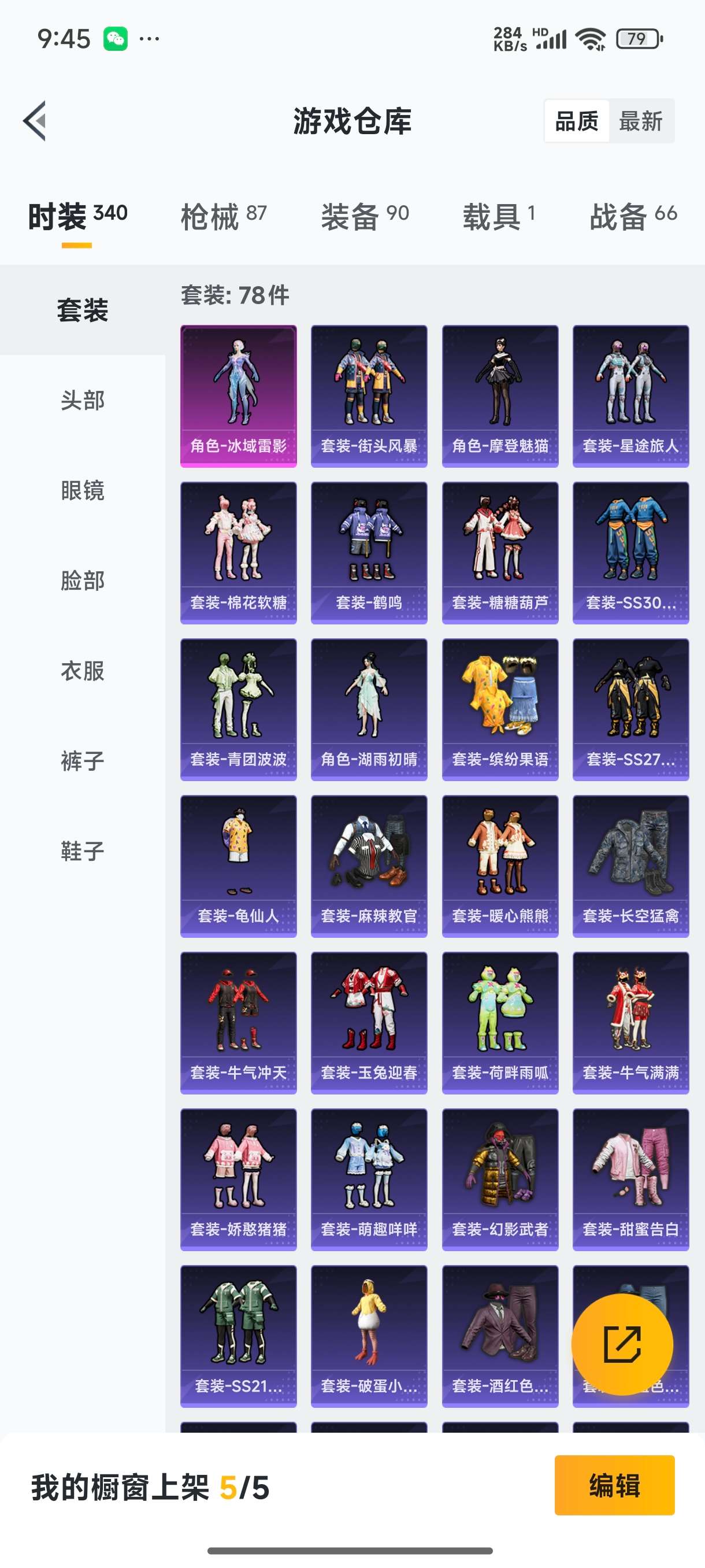 HPCMW3421925和平精英账号详情图4 HPCMW3421925和平精英账号详情图4