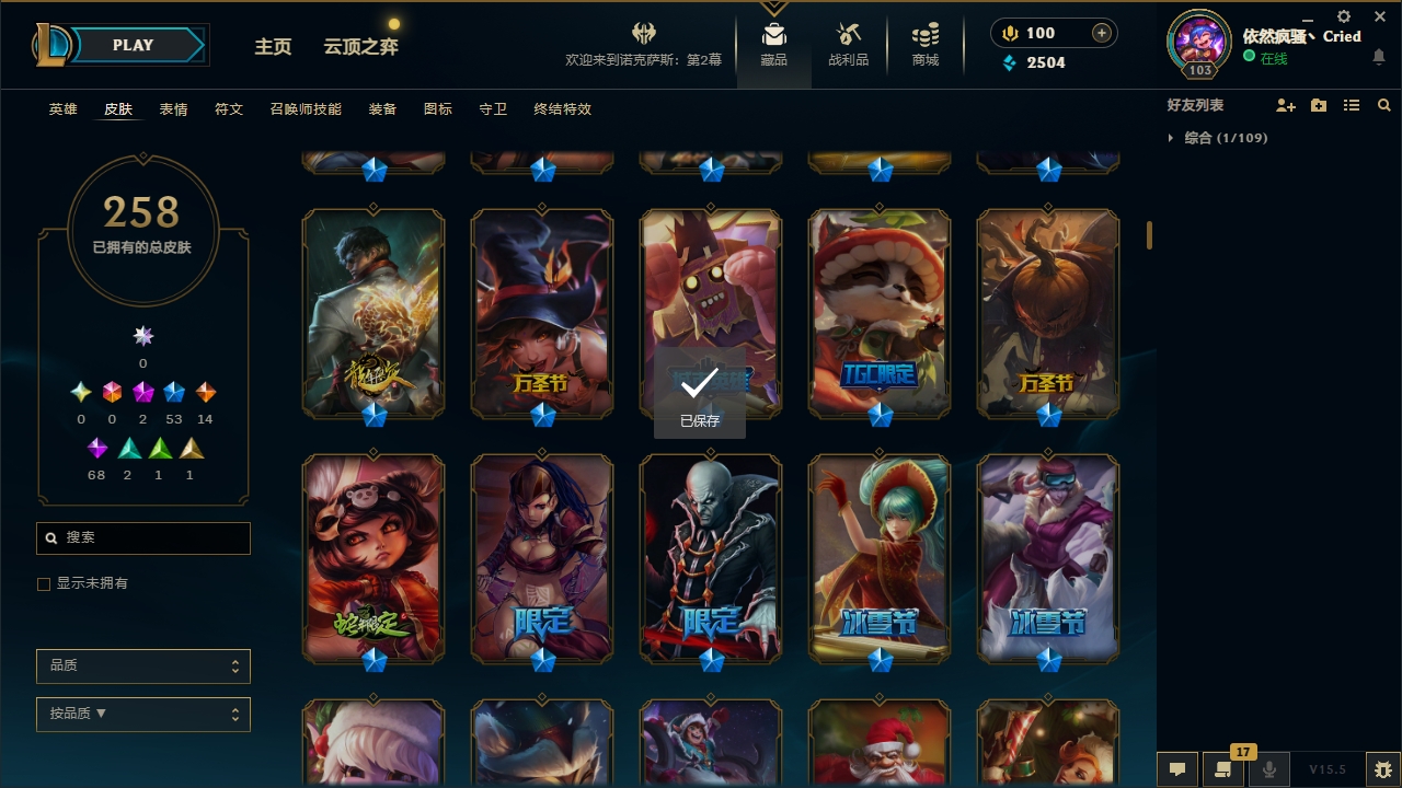 LOLCMW321133英雄联盟账号详情图8 LOLCMW321133英雄联盟账号详情图8