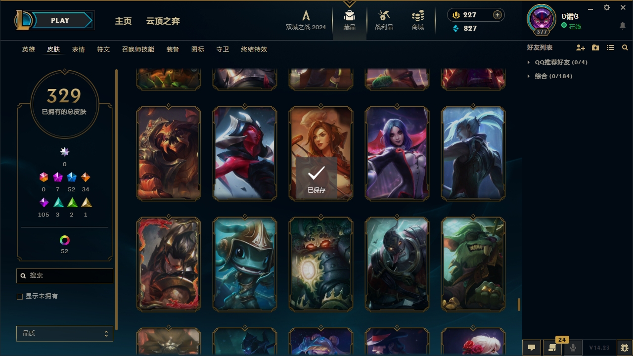 LOLCMW321145英雄联盟账号详情图33 LOLCMW321145英雄联盟账号详情图33