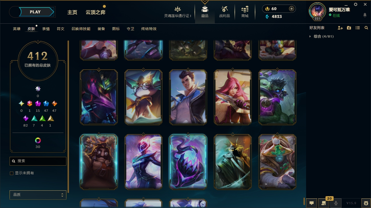 LOLCMW321130英雄联盟账号详情图49 LOLCMW321130英雄联盟账号详情图49