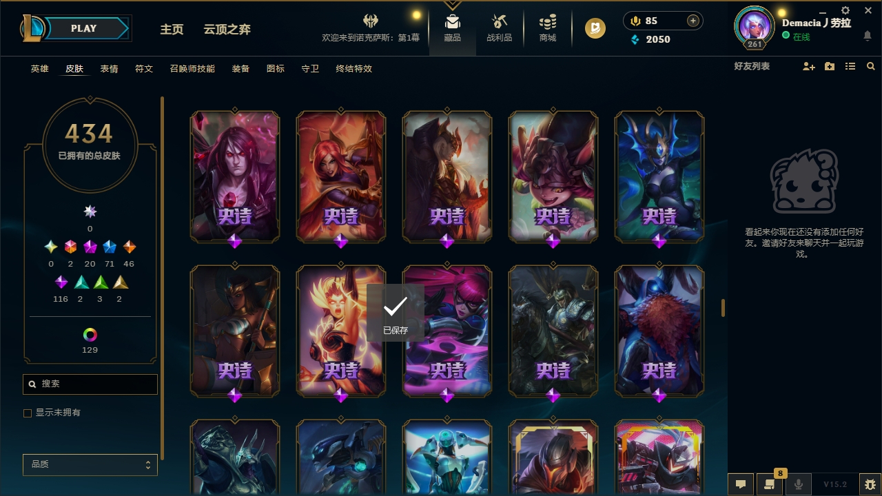 LOLCMW321137英雄联盟账号详情图33 LOLCMW321137英雄联盟账号详情图33