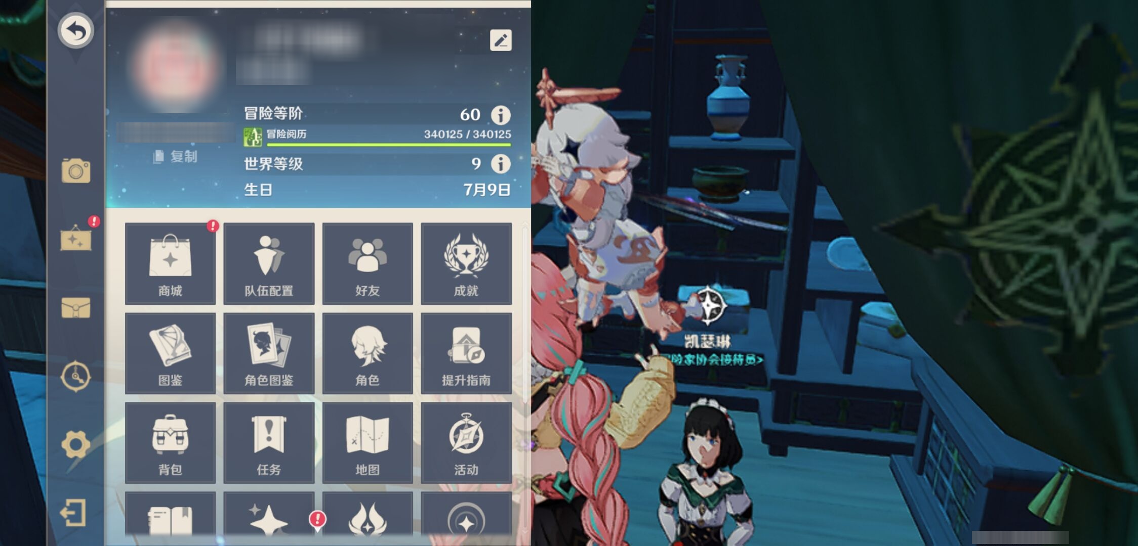 YSMK35894原神账号详情图6