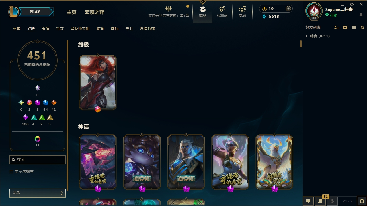 LOLCMW321136英雄联盟账号详情图6 LOLCMW321136英雄联盟账号详情图6