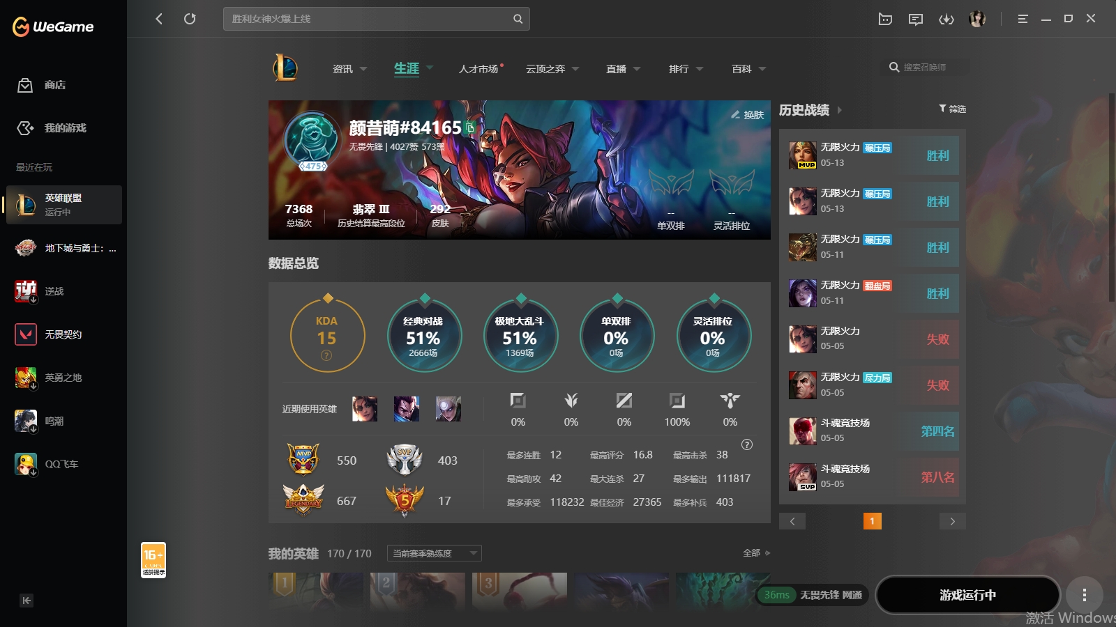 LOLCMW321129英雄联盟账号详情图4 LOLCMW321129英雄联盟账号详情图4