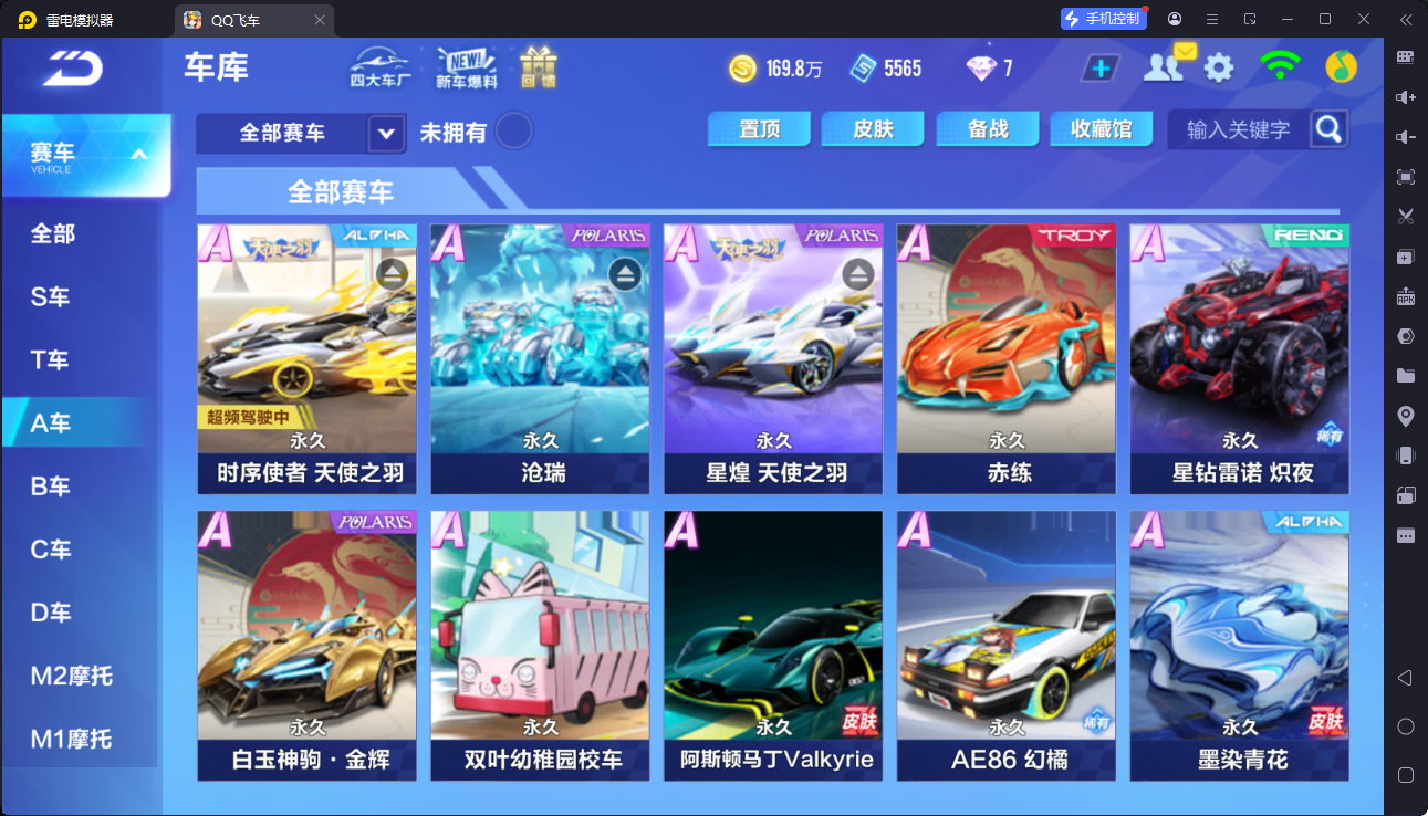 FCSCMW33127QQ飞车手游账号详情图11
