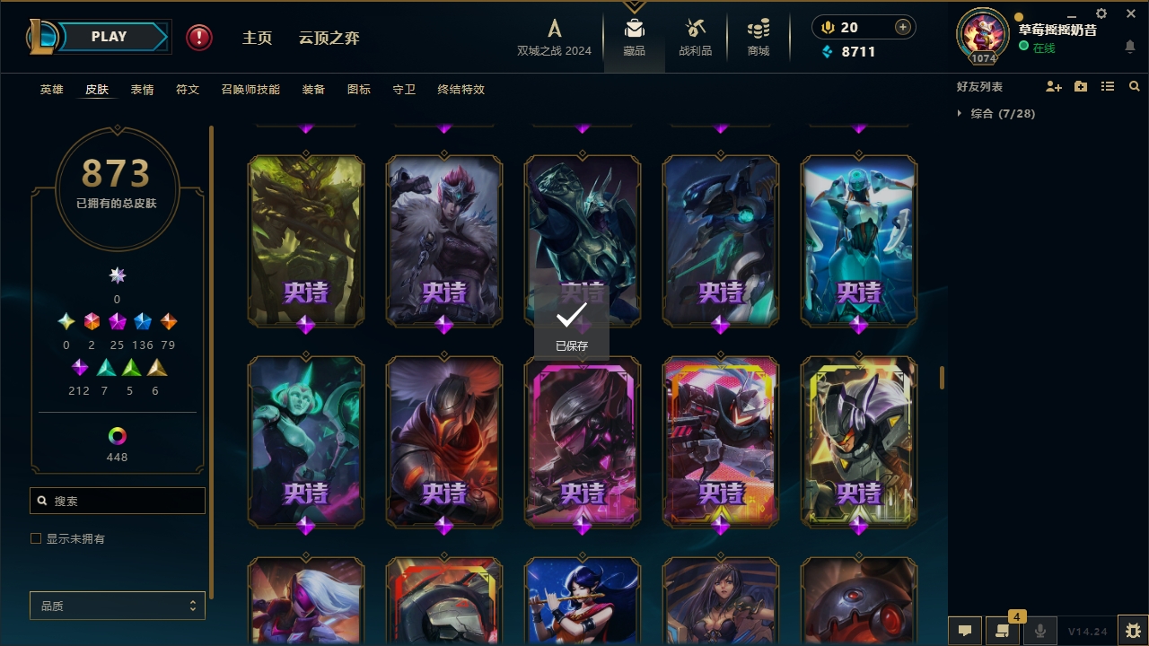 LOLCMW321141英雄联盟账号详情图48 LOLCMW321141英雄联盟账号详情图48