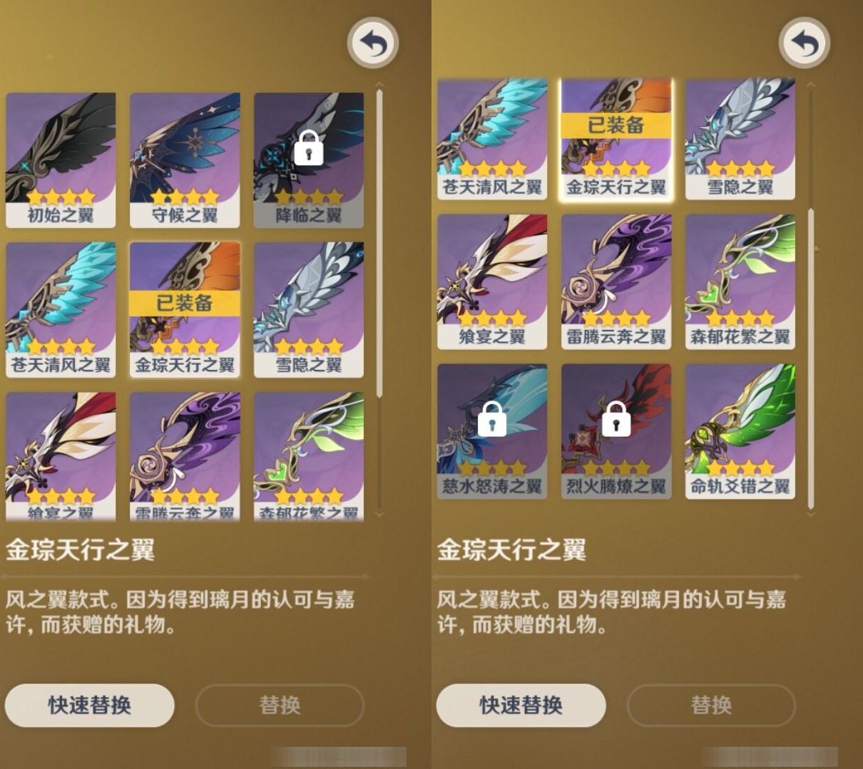 YSMK35896原神账号详情图8 YSMK35896原神账号详情图8