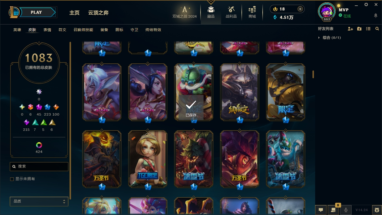 LOLCMW321142英雄联盟账号详情图25 LOLCMW321142英雄联盟账号详情图25