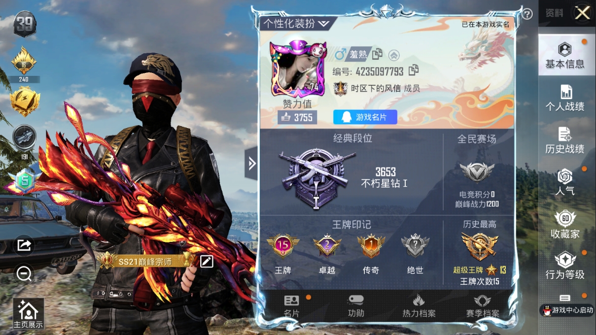 HPCMW3421914和平精英账号详情图34 HPCMW3421914和平精英账号详情图34