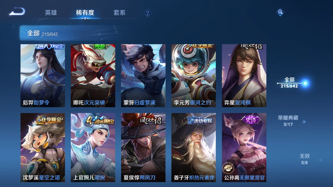 HPQM3389838和平精英账号详情图36 HPQM3389838和平精英账号详情图36