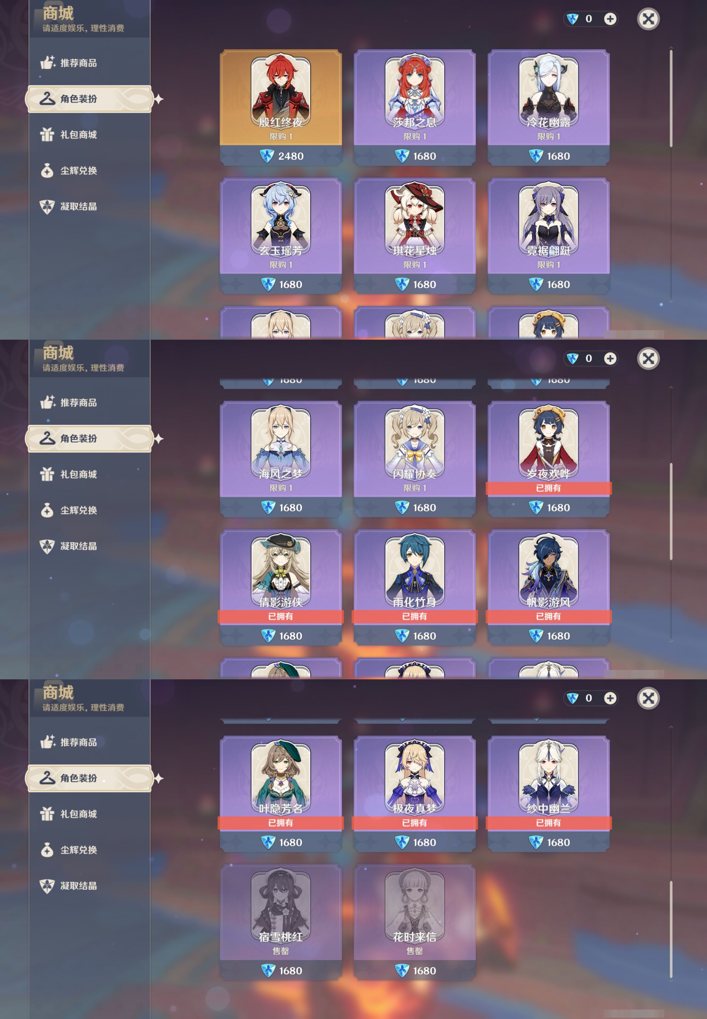 YSMK35898原神账号详情图9