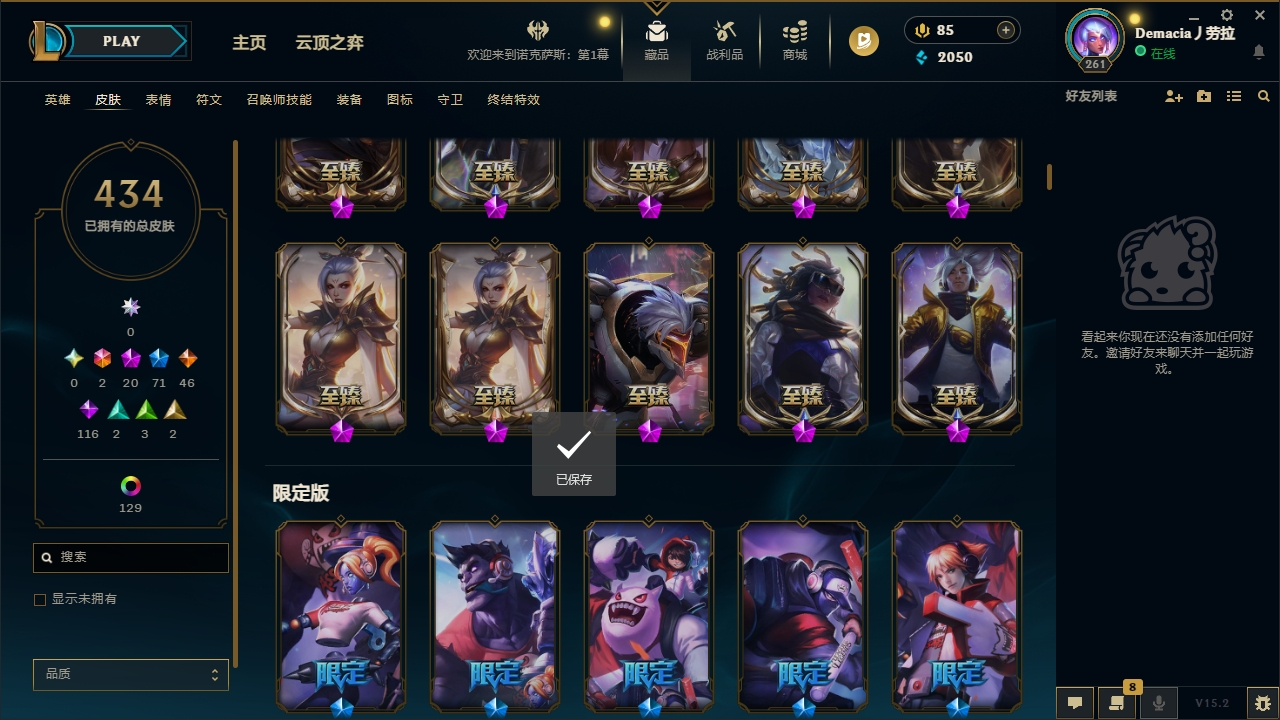 LOLCMW321137英雄联盟账号详情图11 LOLCMW321137英雄联盟账号详情图11