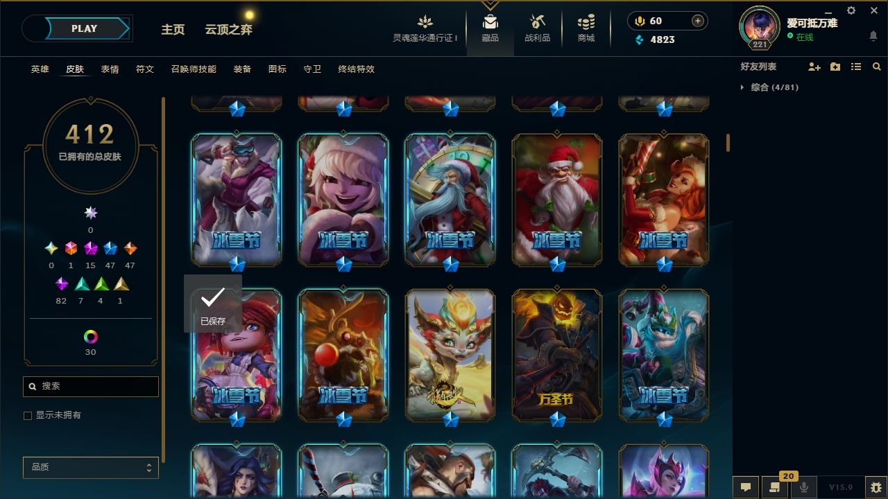 LOLCMW321130英雄联盟账号详情图11 LOLCMW321130英雄联盟账号详情图11