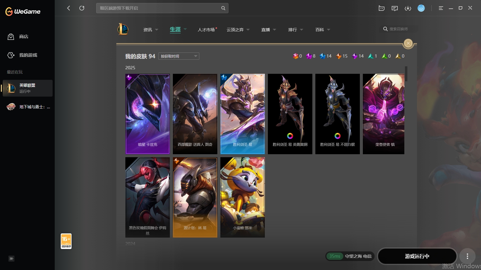 LOLCMW321132英雄联盟账号详情图3 LOLCMW321132英雄联盟账号详情图3