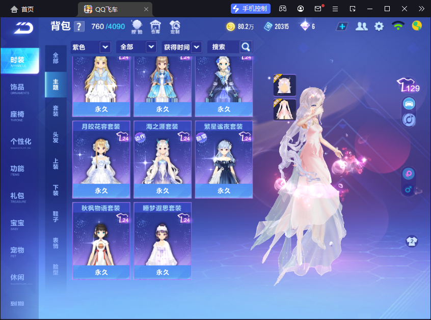 FCSCMW33168QQ飞车手游账号详情图12