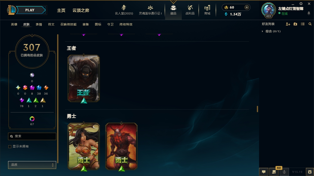 LOLCMW321126英雄联盟账号详情图23 LOLCMW321126英雄联盟账号详情图23