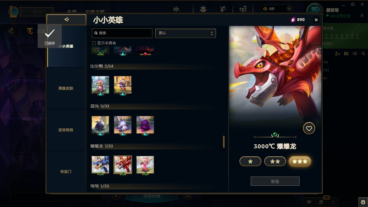 LOLCMW321129英雄联盟账号详情图46 LOLCMW321129英雄联盟账号详情图46