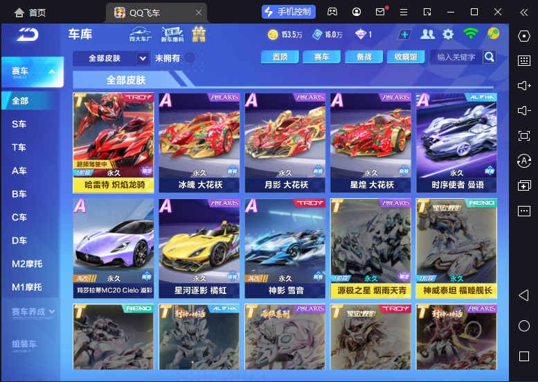 FCSCMW33163QQ飞车手游账号详情图15
