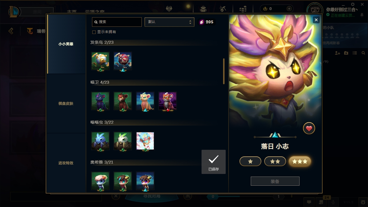 LOLCMW321127英雄联盟账号详情图65 LOLCMW321127英雄联盟账号详情图65