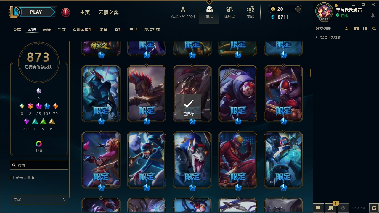 LOLCMW321141英雄联盟账号详情图20 LOLCMW321141英雄联盟账号详情图20