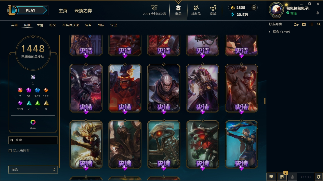 LOLCMW321147英雄联盟账号详情图62 LOLCMW321147英雄联盟账号详情图62