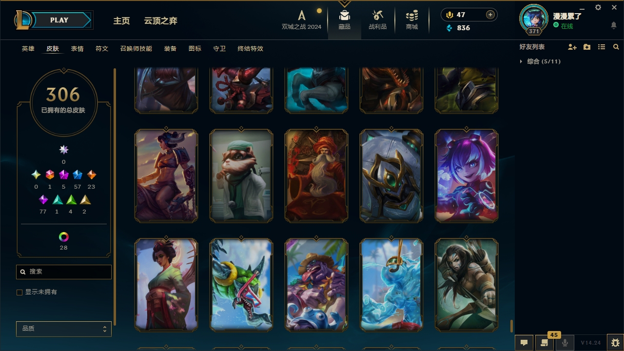 LOLCMW321143英雄联盟账号详情图35 LOLCMW321143英雄联盟账号详情图35