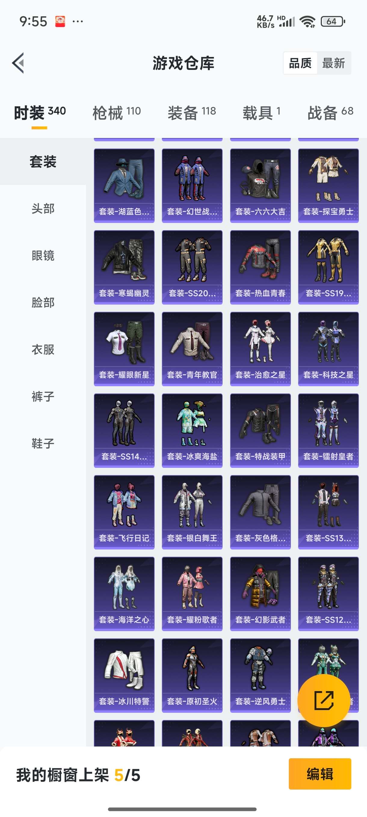 HPQM3389824和平精英账号详情图3 HPQM3389824和平精英账号详情图3