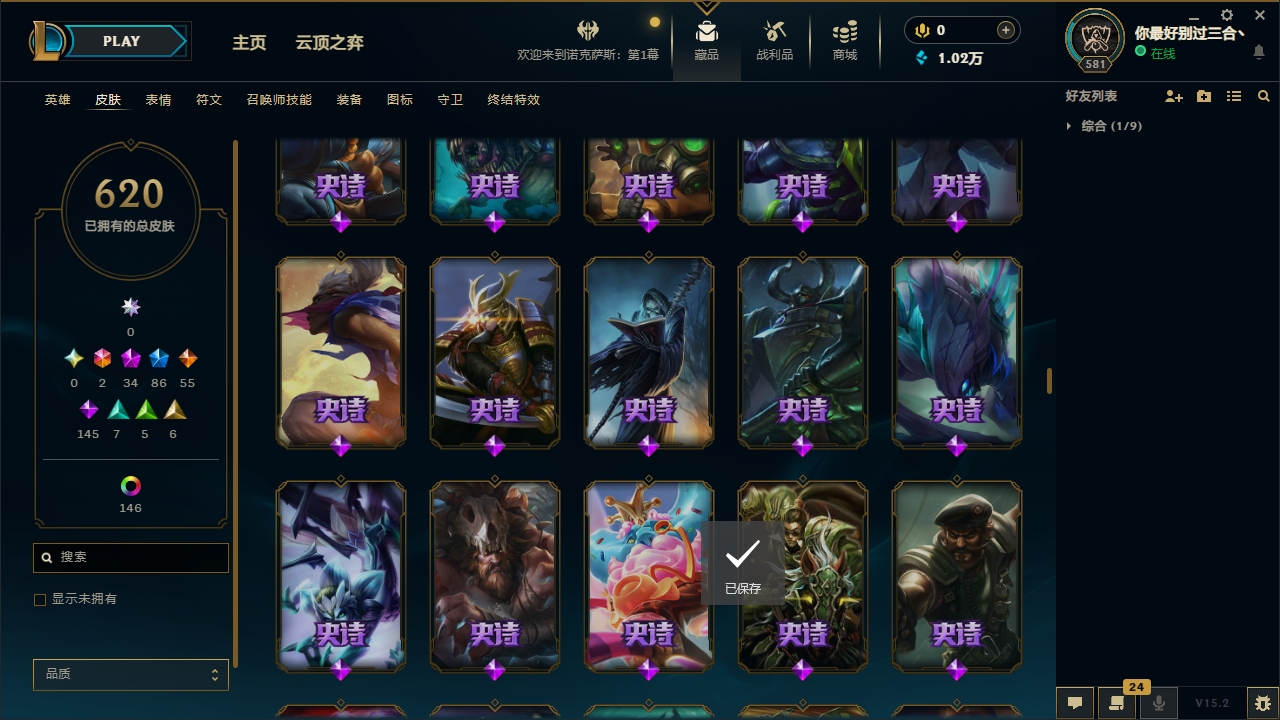 LOLCMW321127英雄联盟账号详情图33 LOLCMW321127英雄联盟账号详情图33