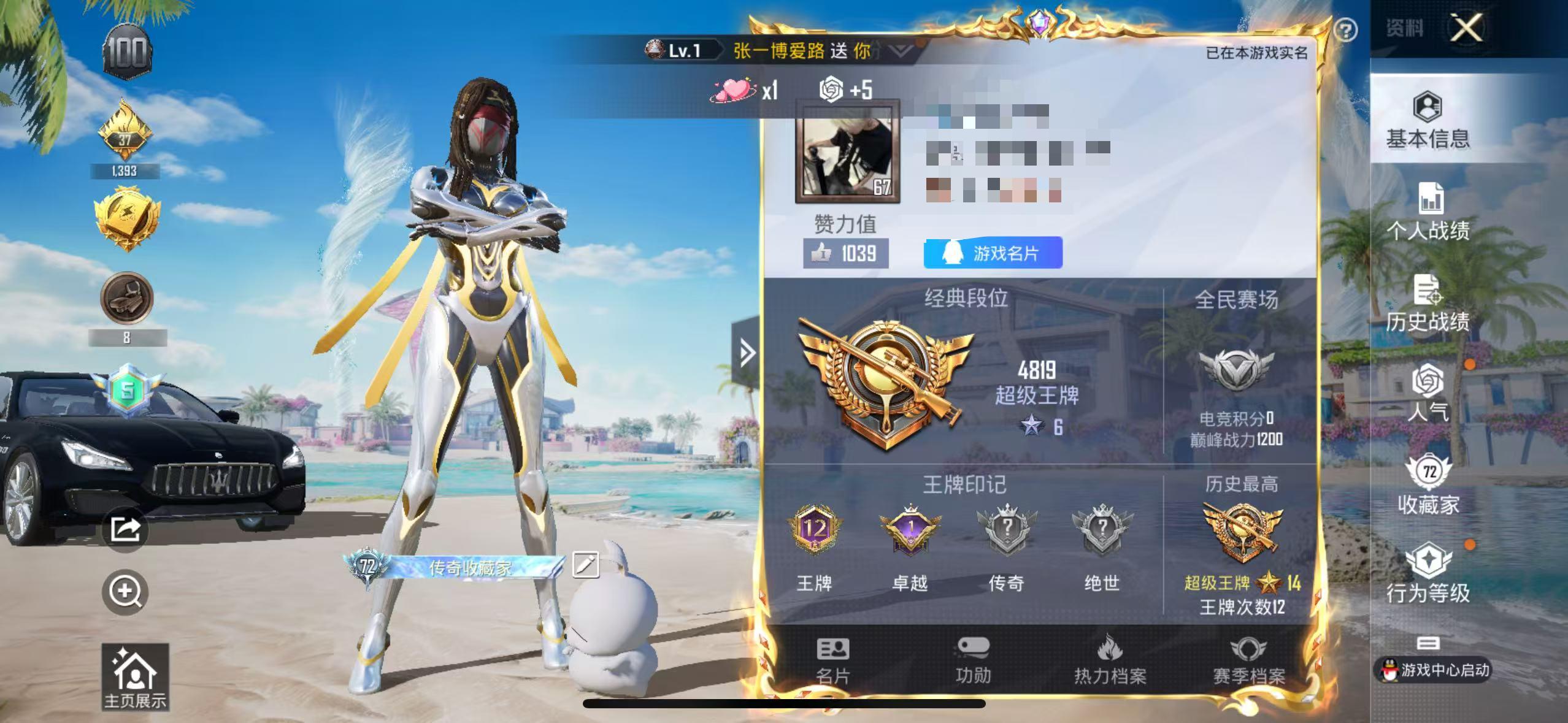 HPSJ3282770和平精英账号详情图2