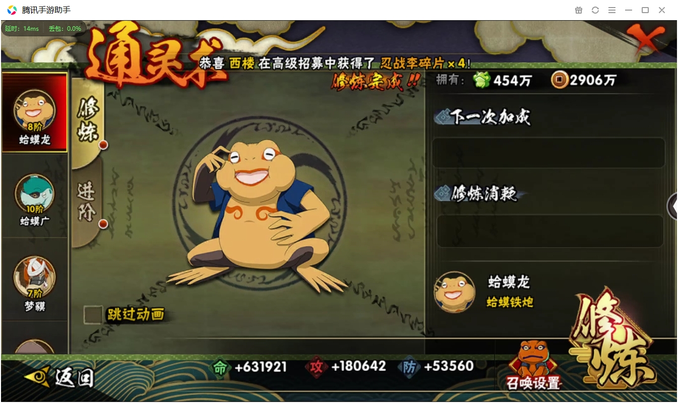 HYCMW339625火影忍者账号详情图15 HYCMW339625火影忍者账号详情图15