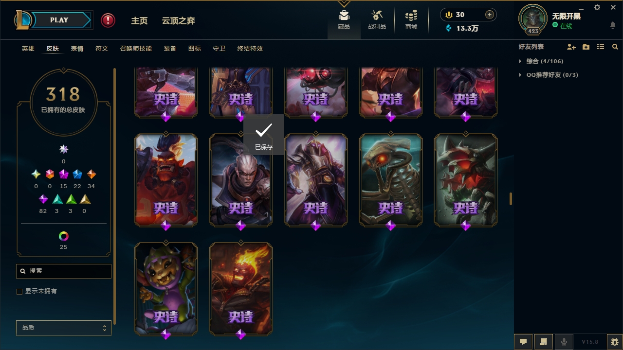 LOLCMW321131英雄联盟账号详情图22 LOLCMW321131英雄联盟账号详情图22