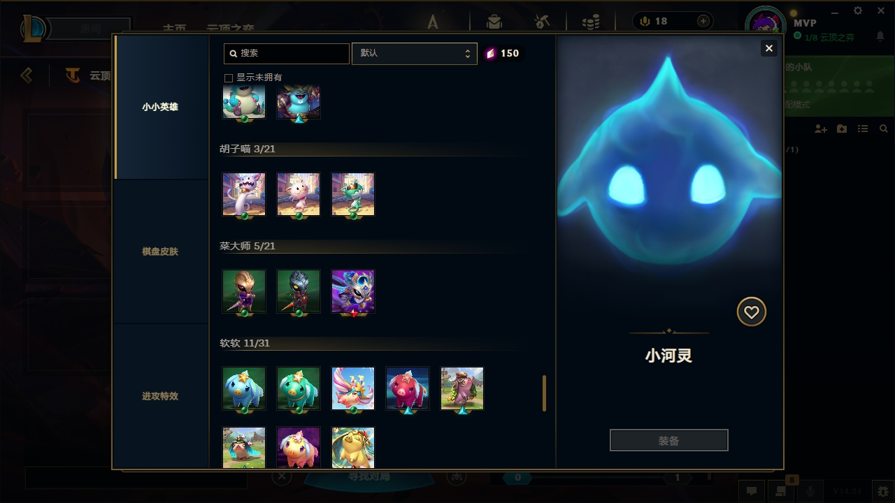 LOLCMW321142英雄联盟账号详情图75 LOLCMW321142英雄联盟账号详情图75