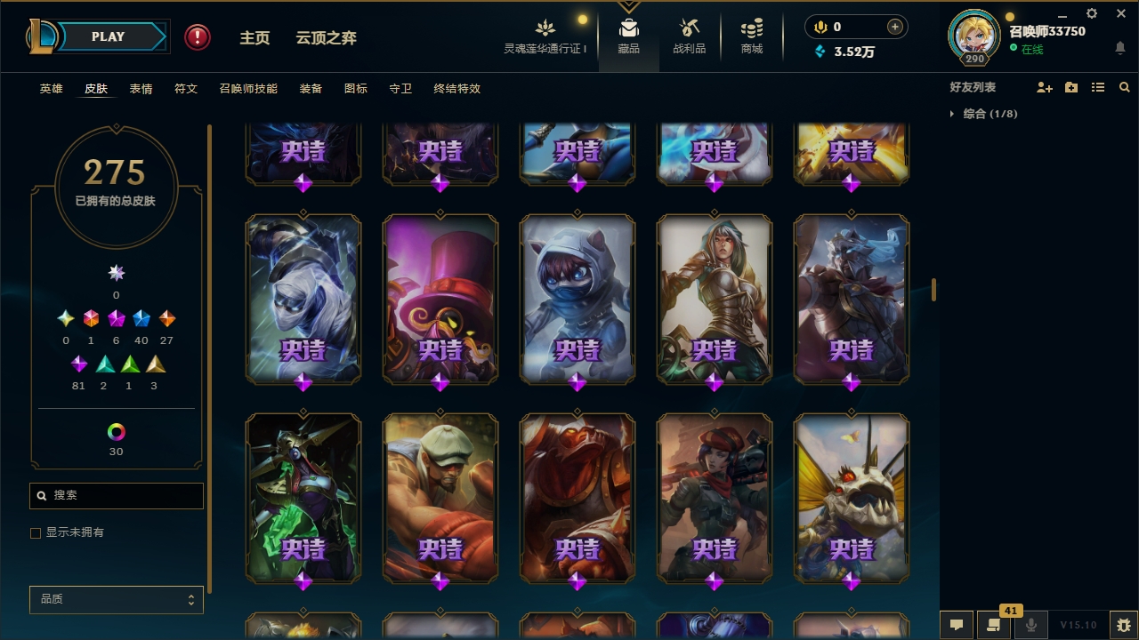 LOLCMW321128英雄联盟账号详情图15 LOLCMW321128英雄联盟账号详情图15