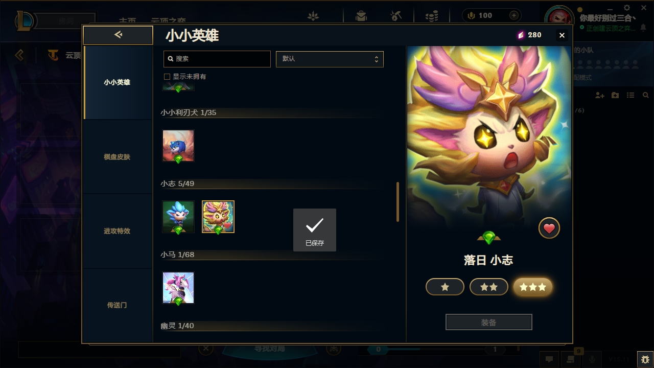 LOLCMW321127英雄联盟账号详情图95 LOLCMW321127英雄联盟账号详情图95