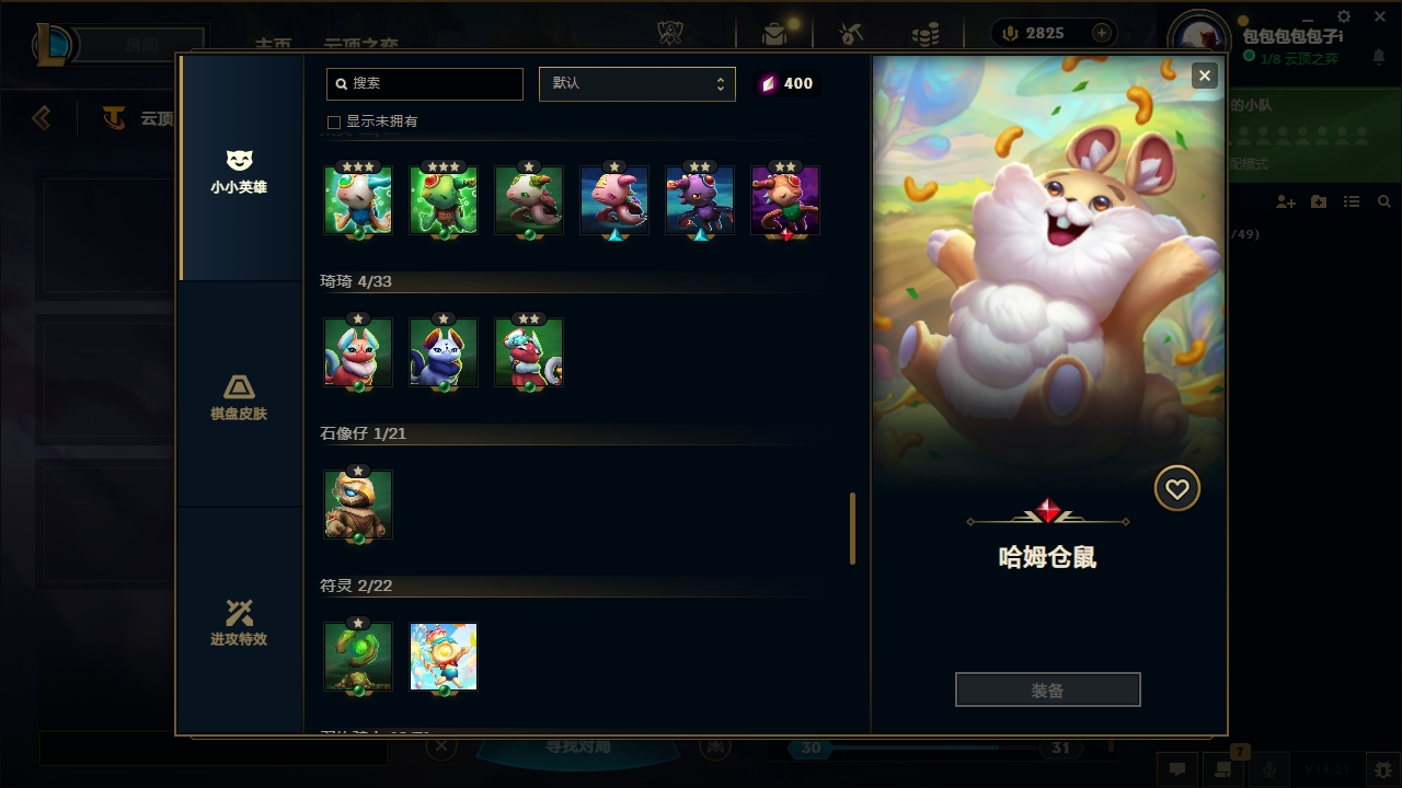 LOLCMW321147英雄联盟账号详情图85 LOLCMW321147英雄联盟账号详情图85